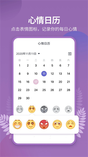 天氣吧實(shí)時(shí)天氣預(yù)報(bào)截圖3