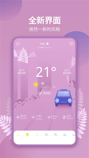 天氣吧實(shí)時(shí)天氣預(yù)報(bào)