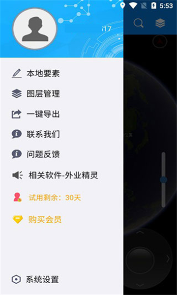 圖新地球截圖4