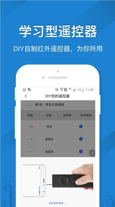 遙控精靈手機(jī)萬(wàn)能遙控器截圖2