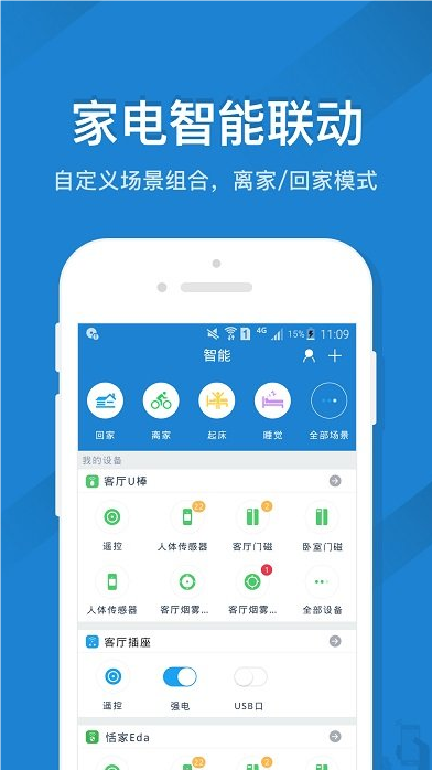 遙控精靈手機(jī)萬(wàn)能遙控器截圖4