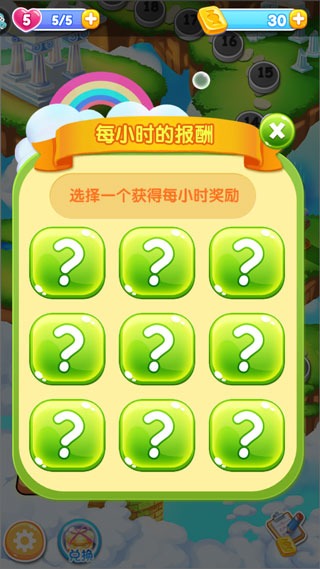 精靈消消樂(lè)