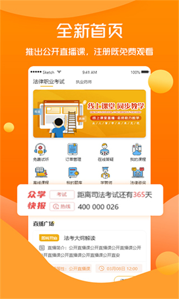 眾學(xué)無憂截圖1
