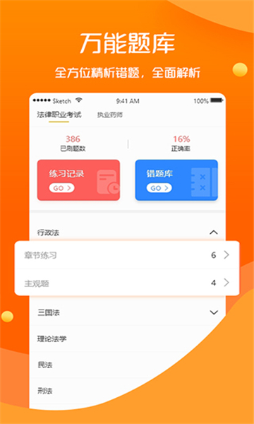 眾學(xué)無憂截圖3