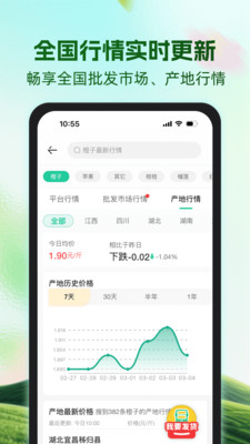 一畝田截圖2