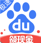 百度極速版app