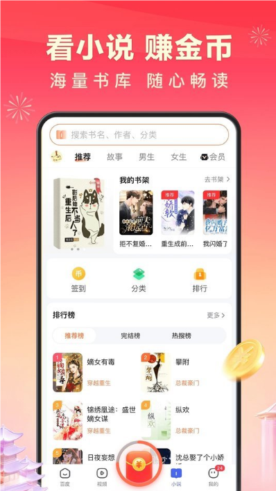 百度極速版app截圖2