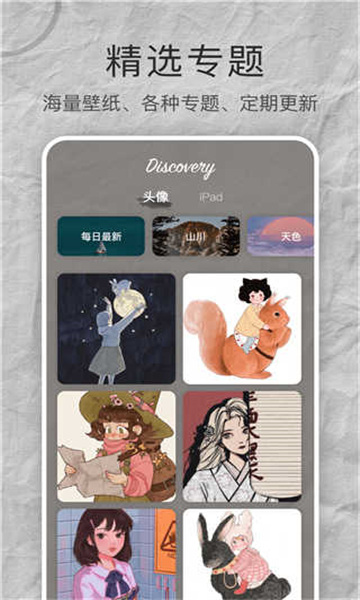 mix壁紙畫(huà)報(bào)截圖3