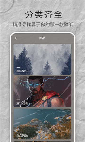 mix壁紙畫(huà)報(bào)截圖4