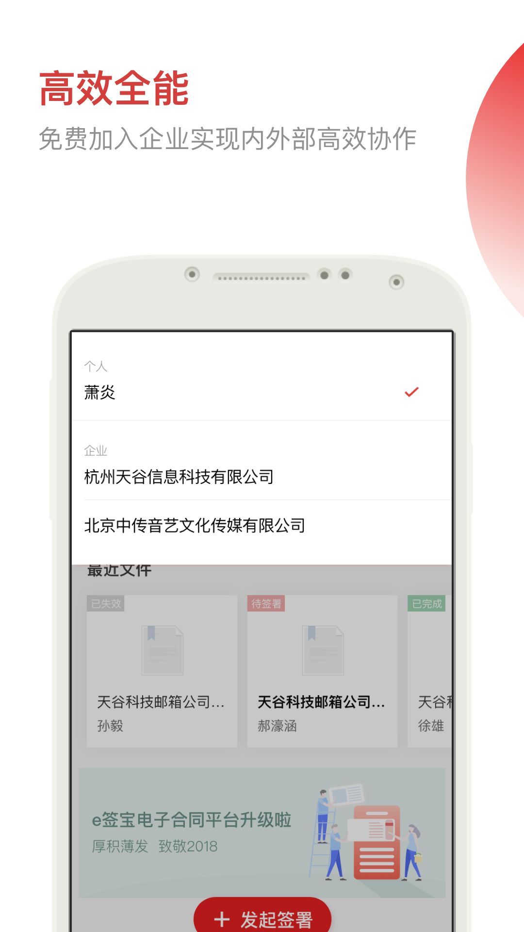 e簽寶截圖1