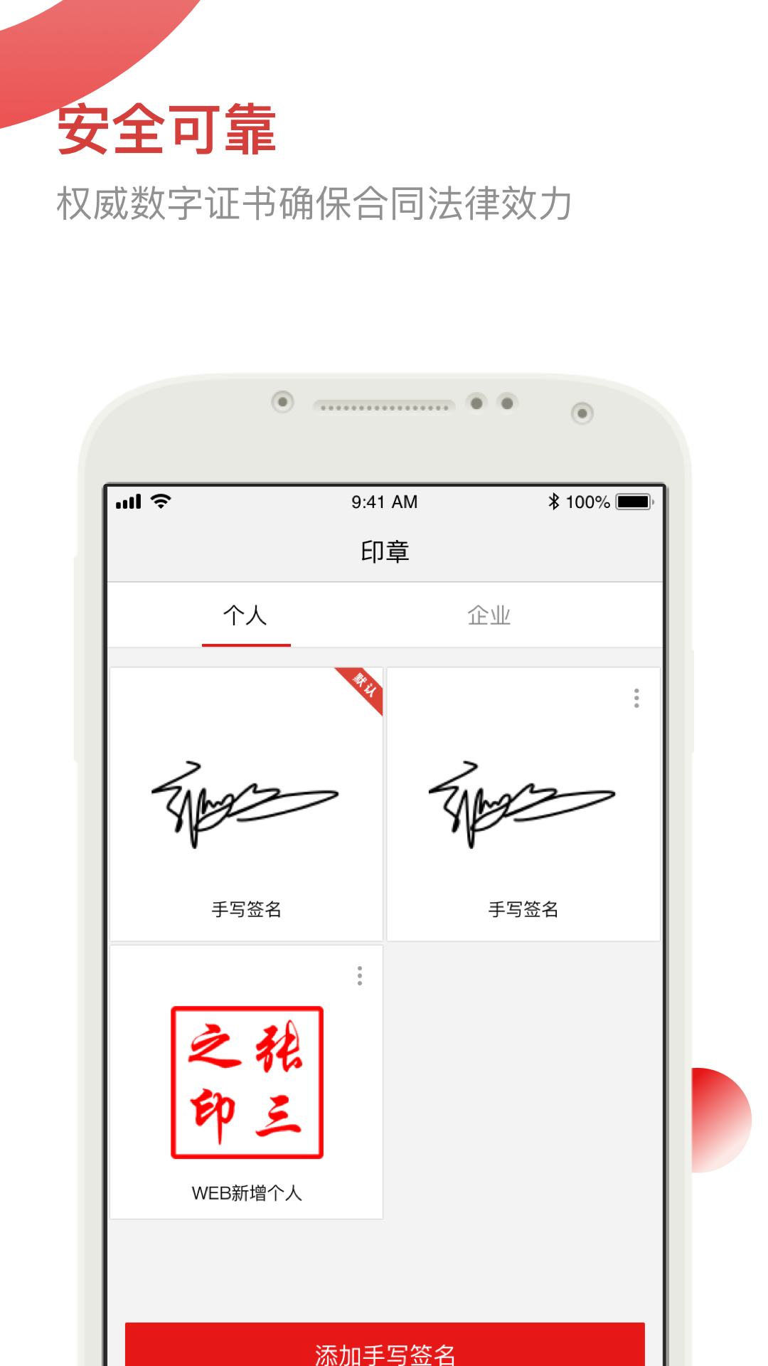 e簽寶截圖2