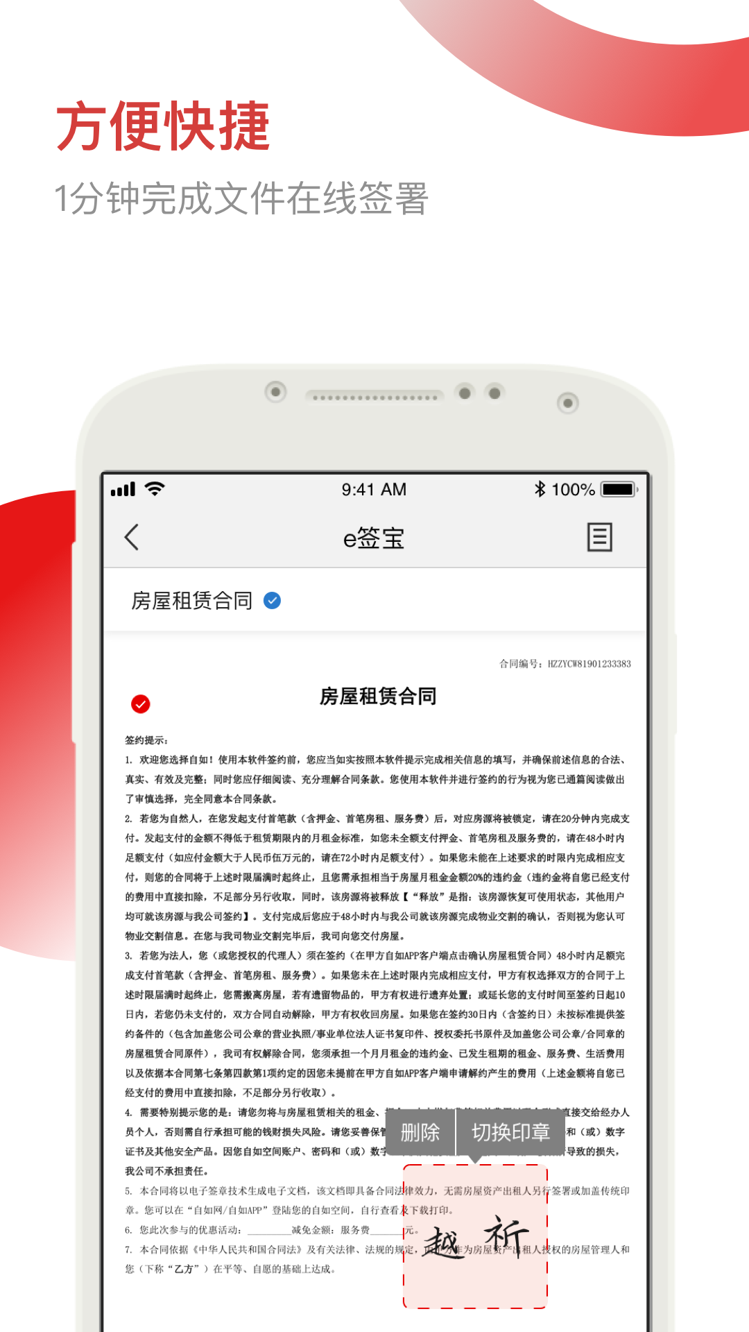 e簽寶截圖3