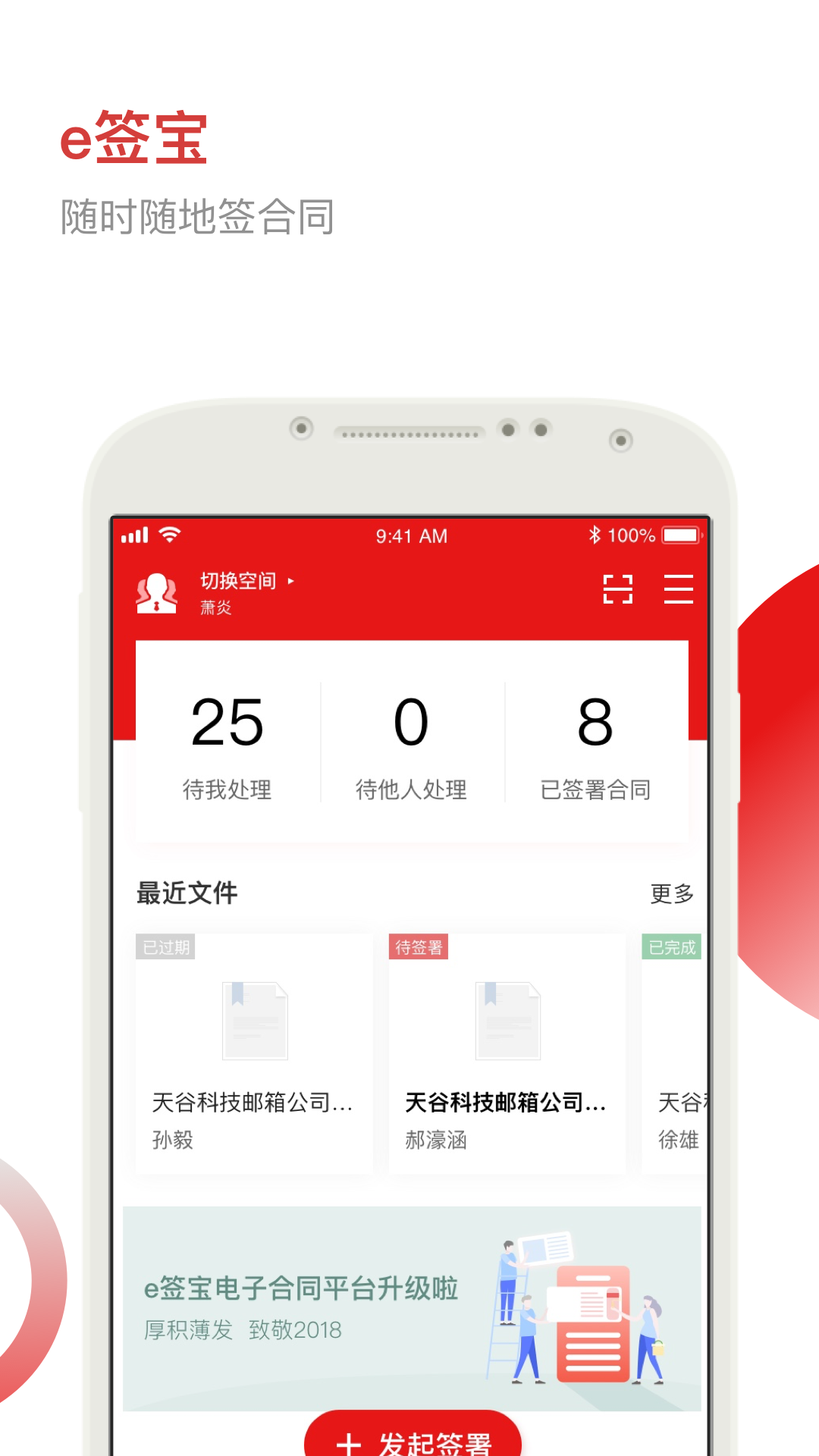 e簽寶截圖4
