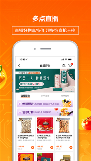 多點(diǎn)生鮮超市截圖2