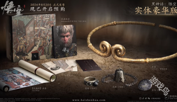 黑神話悟空CDK預(yù)購有什么