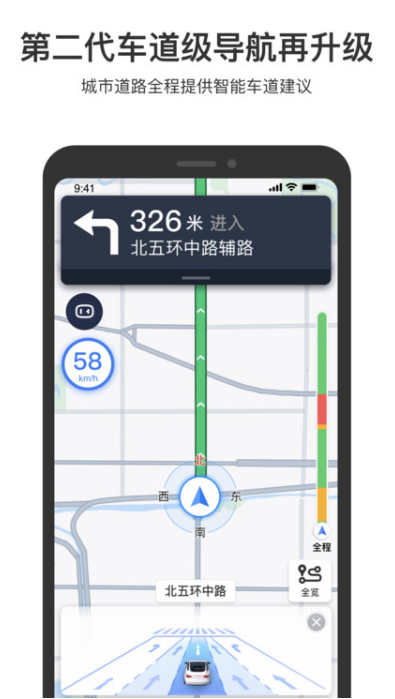 百度地圖導(dǎo)航截圖3