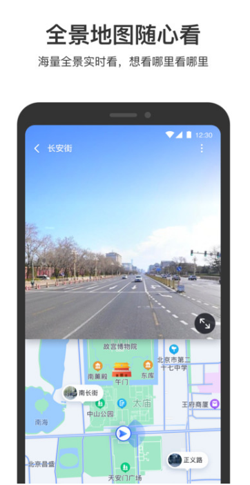 百度地圖導(dǎo)航截圖2