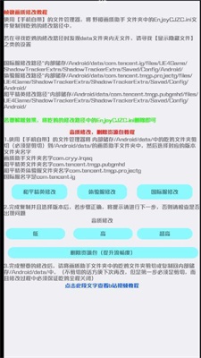 野櫻畫質助手截圖1