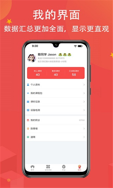 佳音英語截圖1