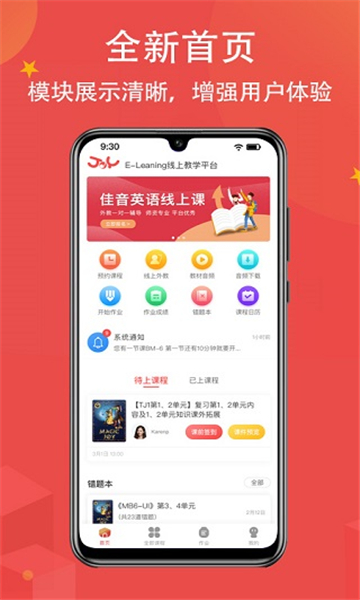 佳音英語截圖4