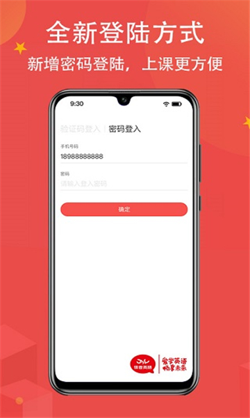 佳音英語截圖5