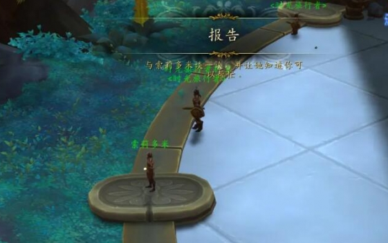 魔獸世界時(shí)光裂隙任務(wù)怎么做