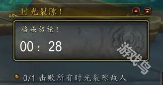魔獸世界時光裂隙任務怎么做