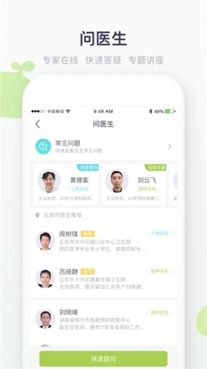 小豆苗預(yù)防接種截圖3