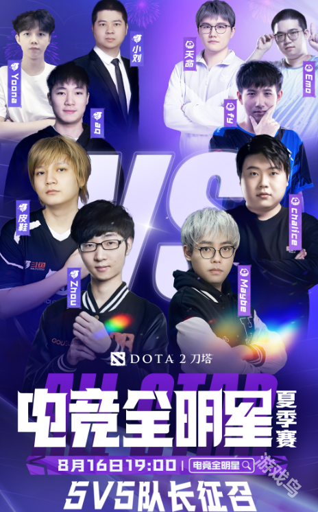 dota2電競(jìng)?cè)餍窍募举愂裁磿r(shí)候開始