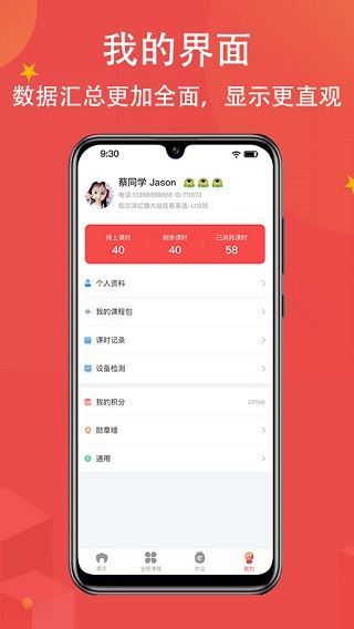 佳音英語
