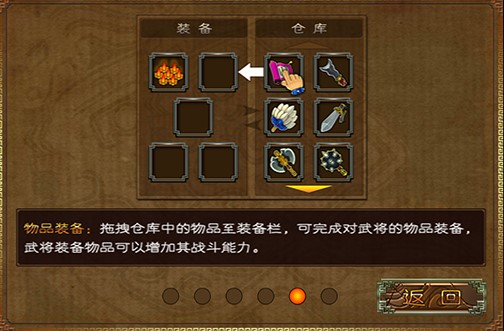 三國塔防蜀傳
