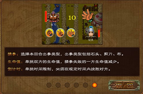 三國塔防蜀傳
