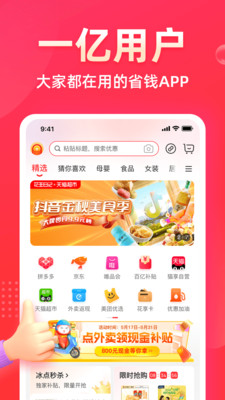 花生日記截圖2