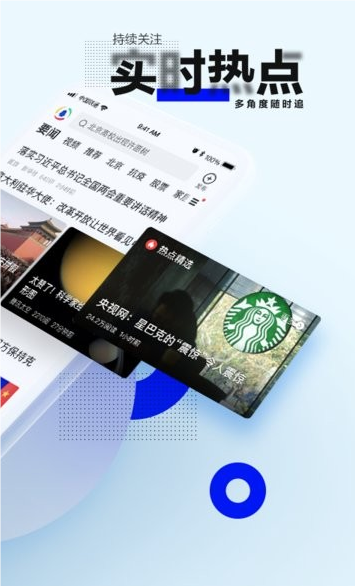 騰訊新聞app截圖4