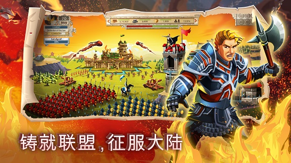 帝國(guó)四國(guó)霸戰(zhàn)截圖2
