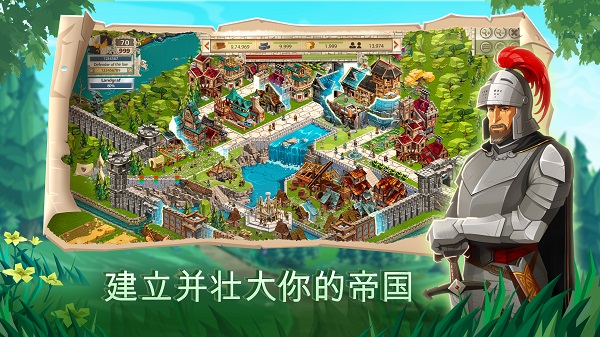帝國(guó)四國(guó)霸戰(zhàn)截圖1