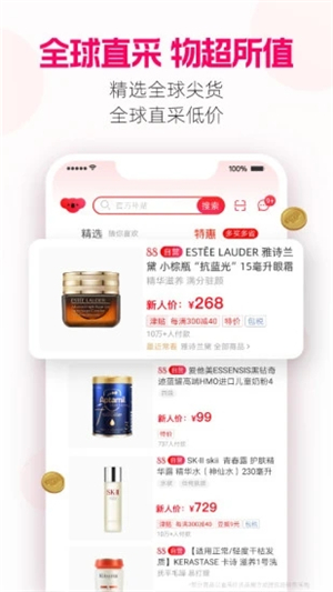 考拉海购app截图1: