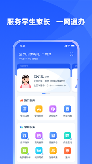 學(xué)有優(yōu)教截圖2