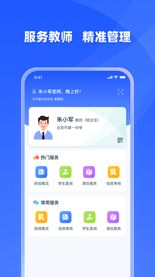 學(xué)有優(yōu)教截圖1