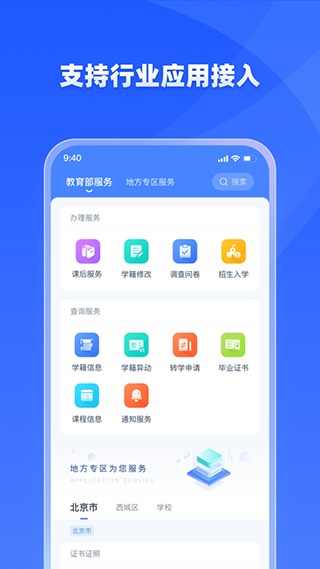 學(xué)有優(yōu)教截圖4