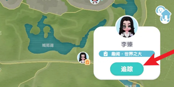 心動小鎮(zhèn)與李臻達(dá)成一致任務(wù)怎么做
