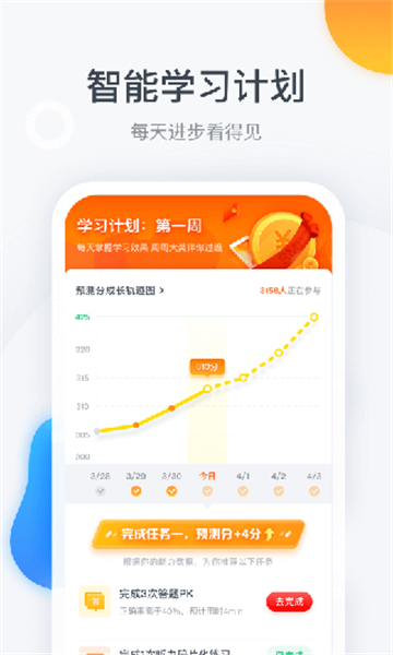 粉筆四六級(jí)截圖5