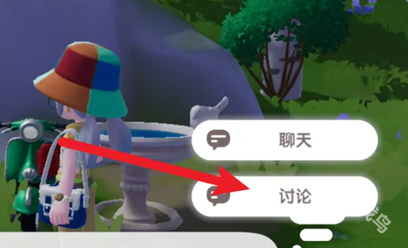 心動(dòng)小鎮(zhèn)與李臻達(dá)成一致任務(wù)怎么做