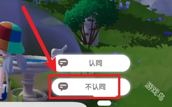 心動(dòng)小鎮(zhèn)與李臻達(dá)成一致任務(wù)怎么做