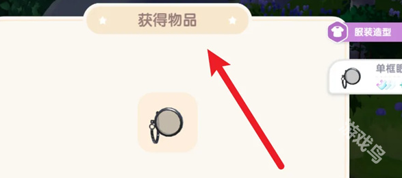 心動(dòng)小鎮(zhèn)與李臻達(dá)成一致任務(wù)怎么做