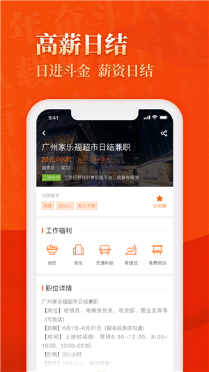 兼職貓求職版截圖2