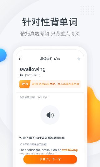 粉筆四六級(jí)