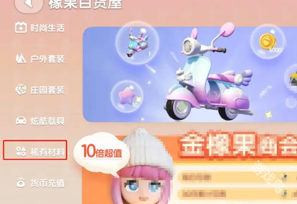 心動(dòng)小鎮(zhèn)珍稀木材在哪買