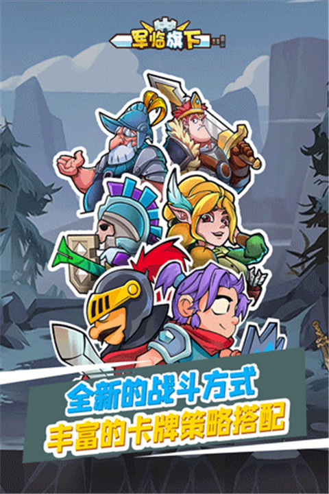 軍臨旗下截圖1