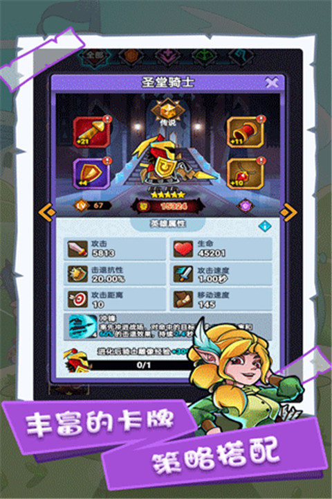 軍臨旗下截圖2